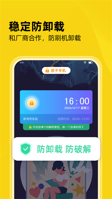 一起做网店app下载