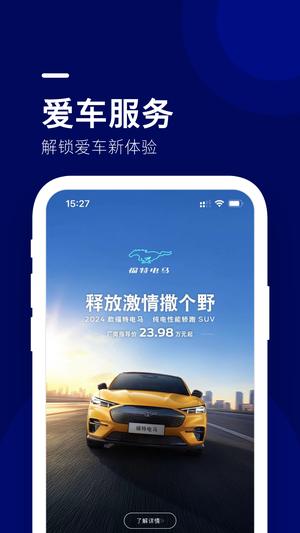 福域app官方版下载 v1.5.0 安卓版 1