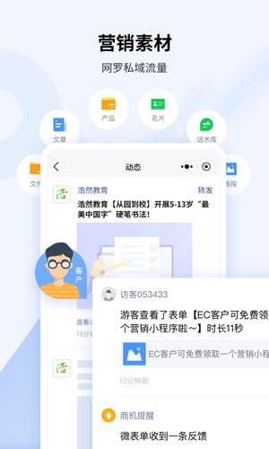 EC app下载 v14.610 安卓版 1