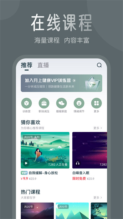 月上健康app下载 v3.2.9安卓版 1