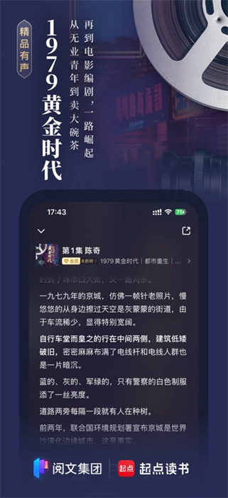 起点读书app最新版下载 v5.9.378 ios版 0