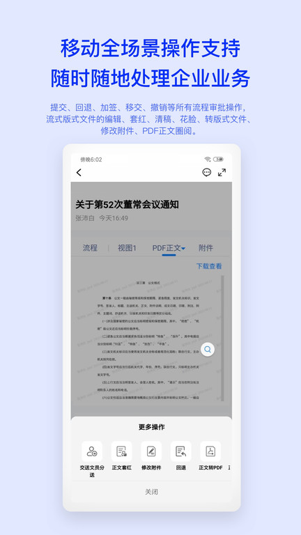 致远m3移动办公app