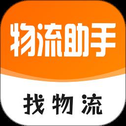 运小满・物流助手app官方版