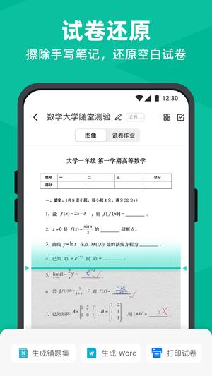 扫描全能王app官方版下载 v6.76.0.2411130000 官方安卓最新版本 2