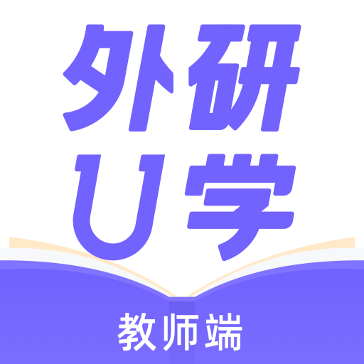 外研趣学教师app官方版下载