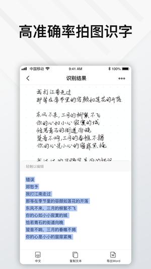 Elfinbook易飞app最新版下载 v4.6.0 安卓版 0