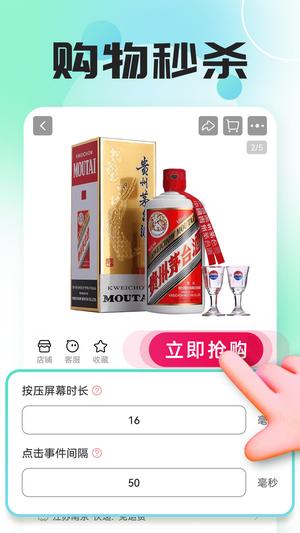 自动连点器点击器app免费版下载 v1.0.28 安卓版 0