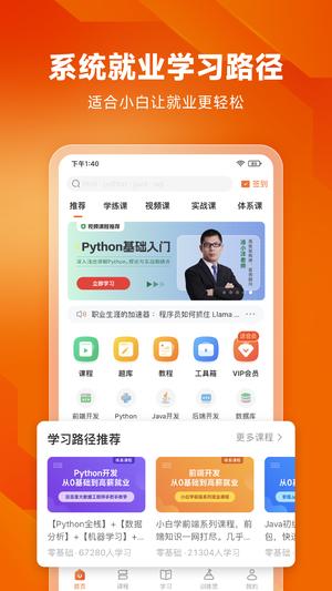 编程狮app手机版下载 v3.8.1 安卓手机版 0