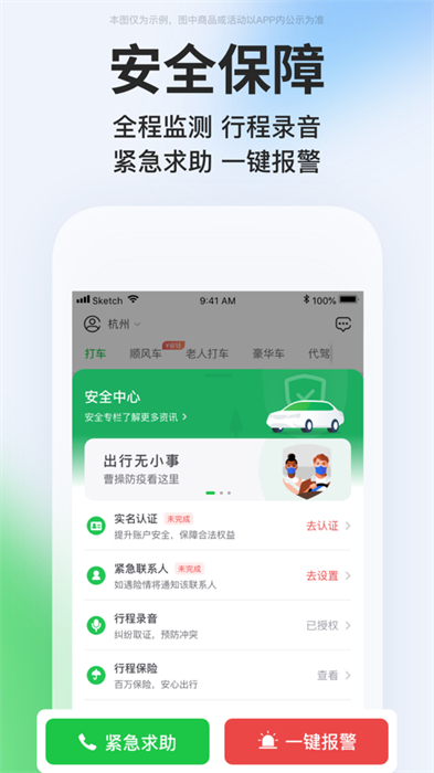 曹操出行app手机版下载 v6.0.0 ios版 2