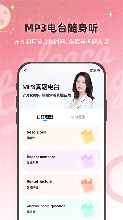 羊驼pte教育(出国留学移民考试备考提分)app官方版下载 v9.9.8安卓版 1