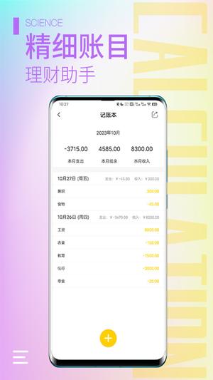 计算器大师app官方版下载 v2.2.2 安卓最新版本 2