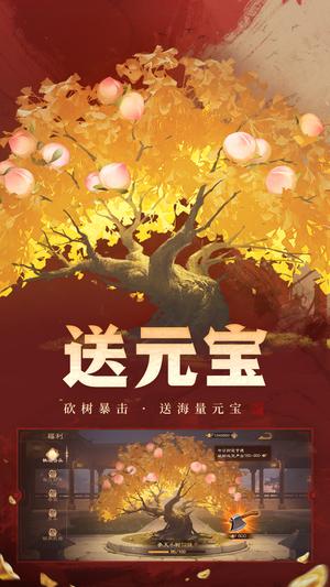 三国杀OL互通版app免费版下载 v3.7.4.5 安卓手机版 2