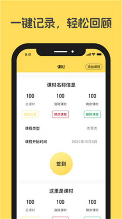 漫漫轨迹app最新版下载 v2.3.9安卓版0