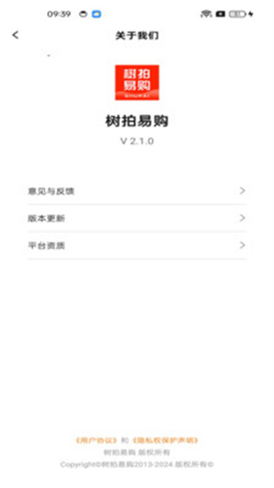 树拍易购app下载 v2.1.0安卓版 1