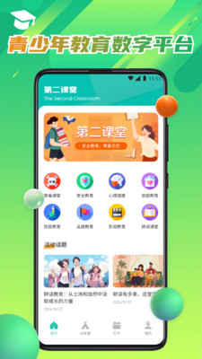 pu口袋第二课堂app官方版下载 v1.1安卓版 0