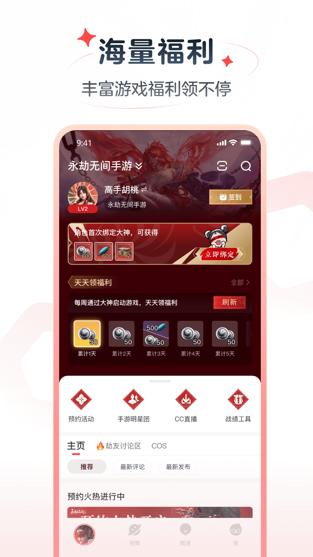 网易大神极速版app官方版下载 v3.82.1安卓版 0