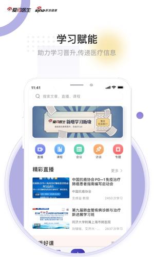 爱问医生诊室app官方版下载 v5.6.8 安卓版1