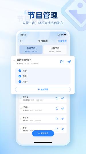 屏精灵app下载 v5.3.1.0101 安卓最新版 0