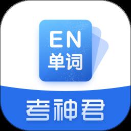 高中英语app官方版