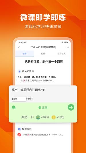 编程狮app手机版下载 v3.8.1 安卓手机版 2