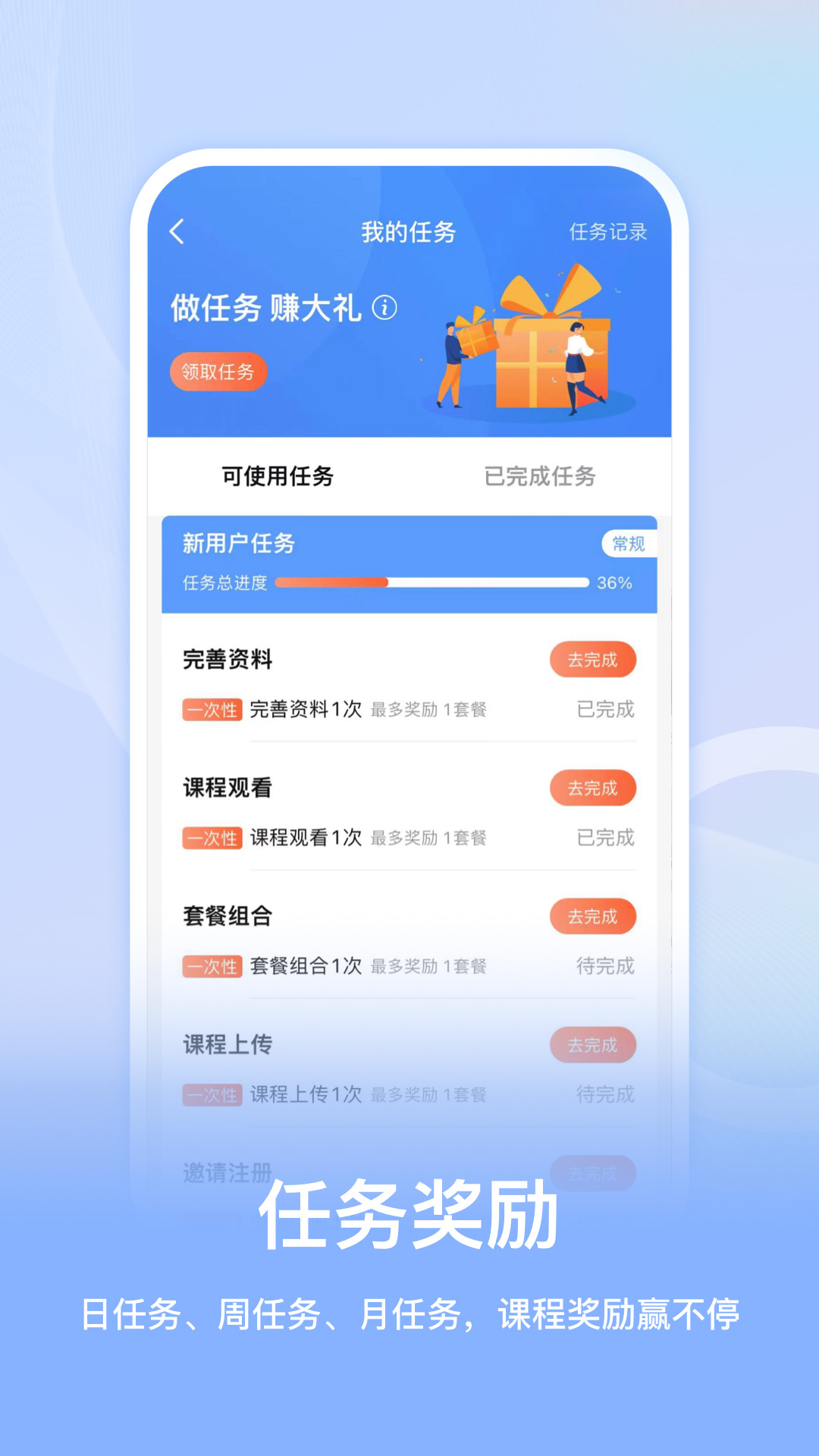 睿识课app最新版下载 v1.5.0安卓版 2