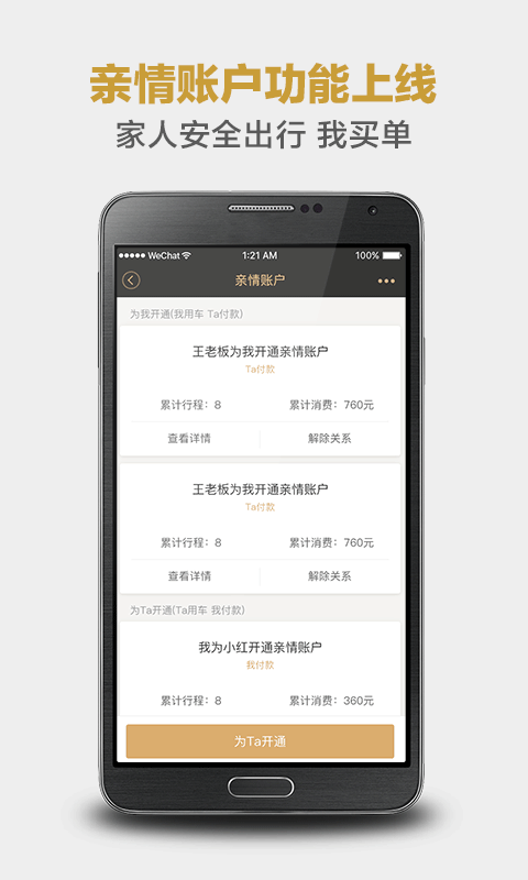 神州专车客户端app官方版下载 v7.2.4安卓版 0