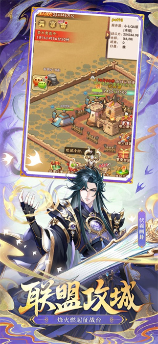 少年三国志app最新版下载 v10.6.60 ios版 0