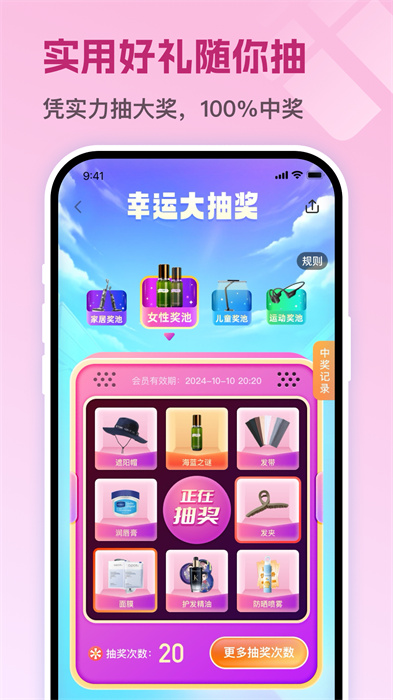 运动派(改名茵战)app下载 v9.2.2安卓版 1