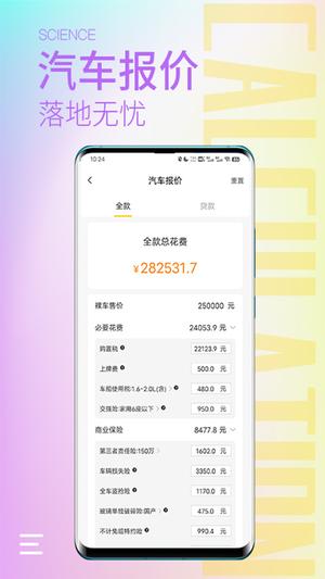 计算器大师app官方版下载 v2.2.2 安卓最新版本 1