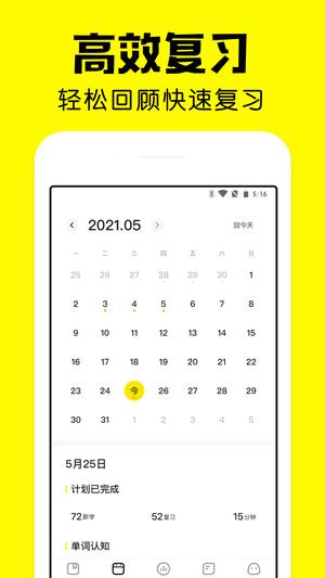 疯狂背单词app下载 v1.59.4 安卓版 2