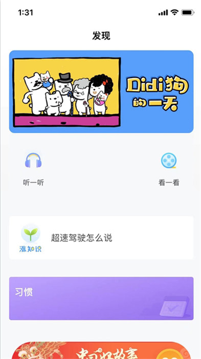 爱乐奇app免费版下载 v2.22.0安卓版 1