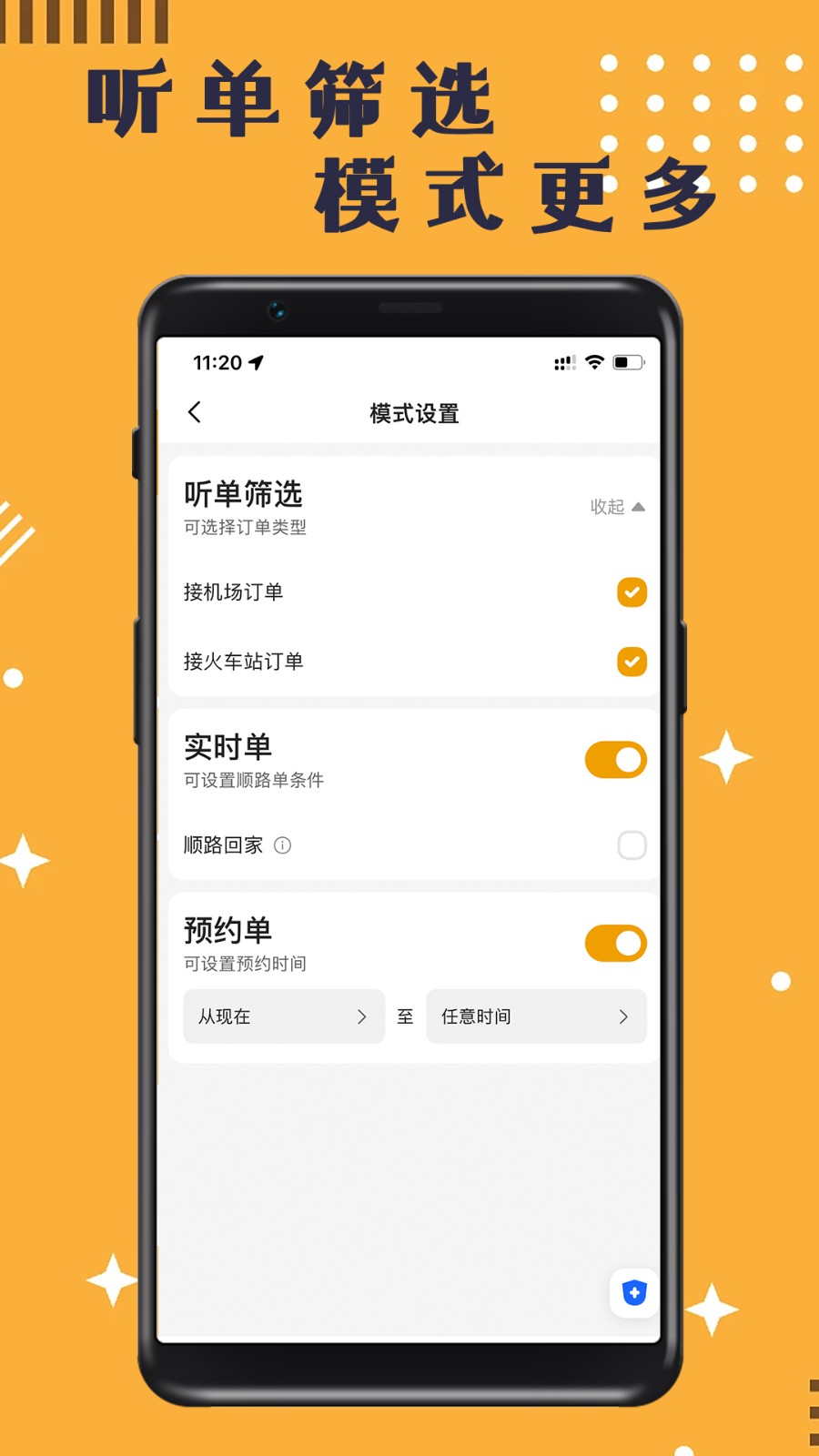 蓉橙出行司机端app免费版下载 v6.20.0.0005安卓版 0