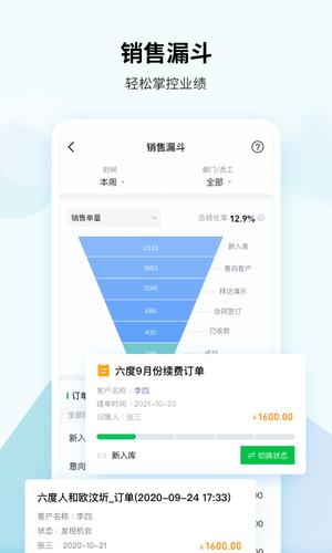 EC app下载 v14.610 安卓版 2