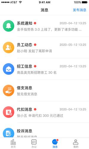 金手指app最新版下载 v5.2.1 安卓最新版 1