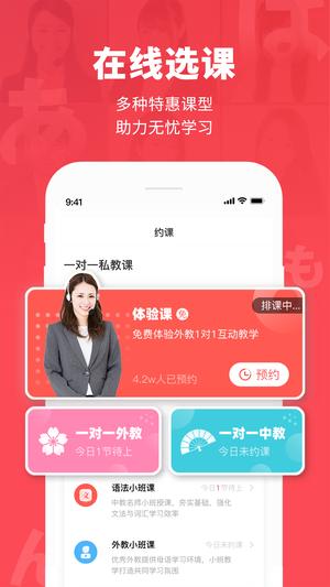 日本村日语app下载 v3.9.1 安卓版 0