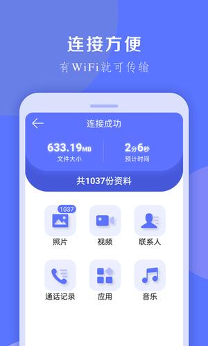 换机克隆app官方版下载 v1.0.30 安卓版 0