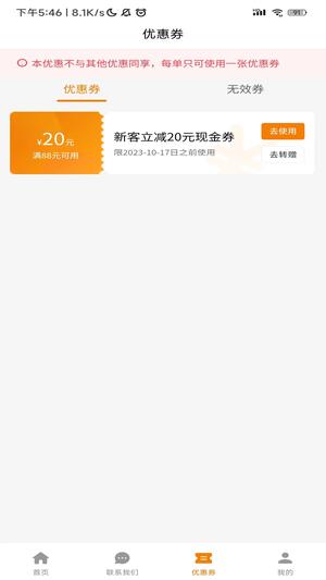 吉米搬家app手机版下载 v4.75.11安卓版 2