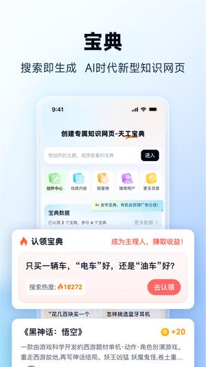 天工app手机版下载 v2.0.8安卓版 1