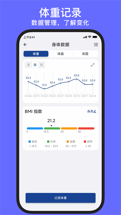 练练健身app最新版下载 v24.11.10安卓版 0