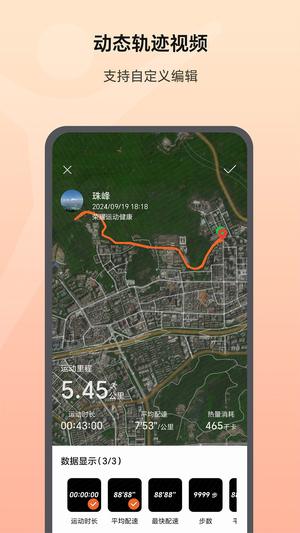 华为运动健康app免费版下载 v15.0.10.350安卓版 1