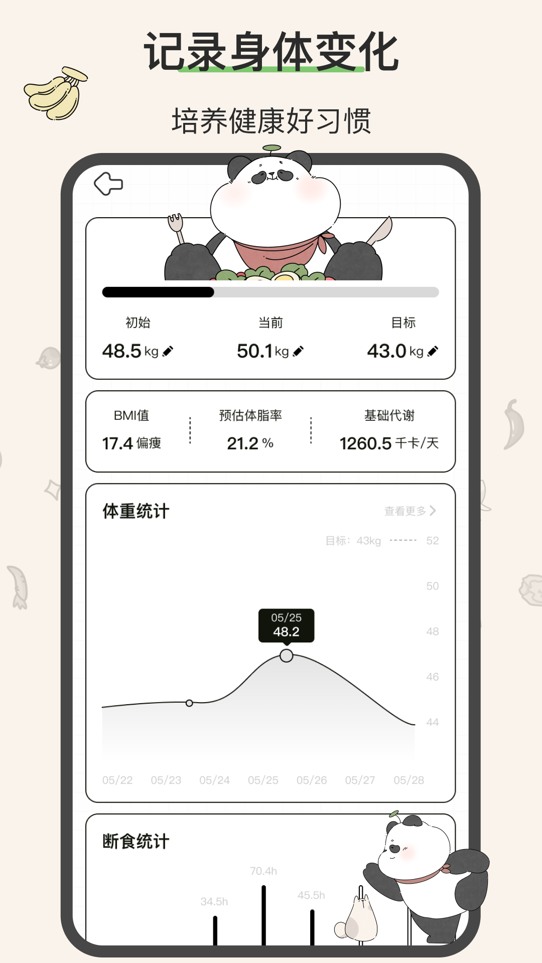 想瘦life app免费版下载 v2.2.0安卓版 0