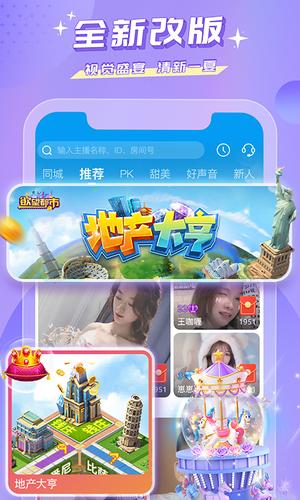 蜜疯直播app免费版下载 v3.6.0安卓版 2