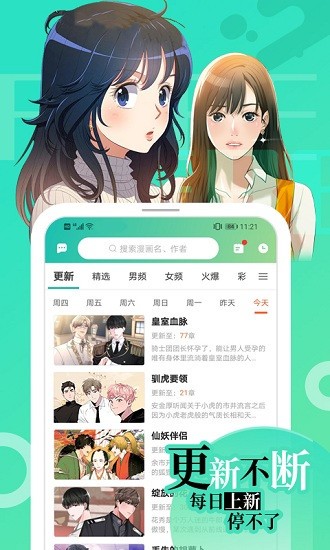 画涯app免费版下载 v1.7.3安卓版 3