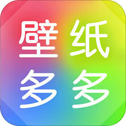 壁纸多多安装app手机版