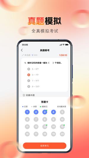 心理系app手机版下载 v2.0.44安卓版 1