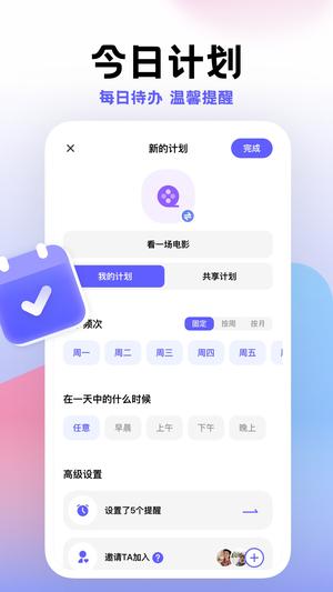 小计划app官方版下载 v1.8.17安卓版 1