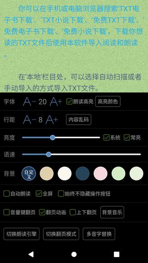 TXT文本听书app免费版下载 v3.9.46安卓版 2