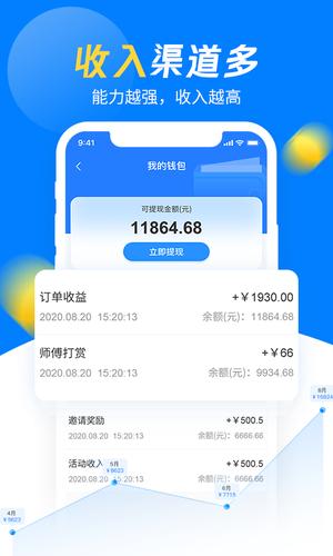 左右手师傅端app最新版下载 v6.9.19安卓版 1