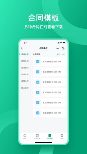 收据通app下载 v1.2.4安卓版 2