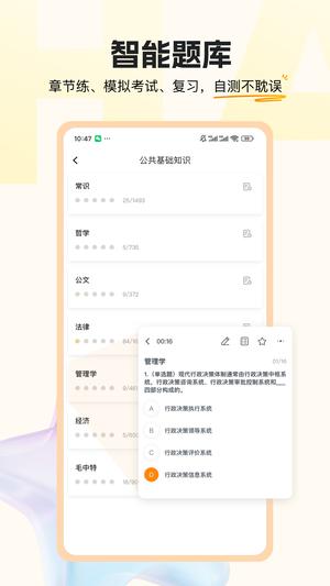 超格教育app下载 v4.5.2安卓版 0